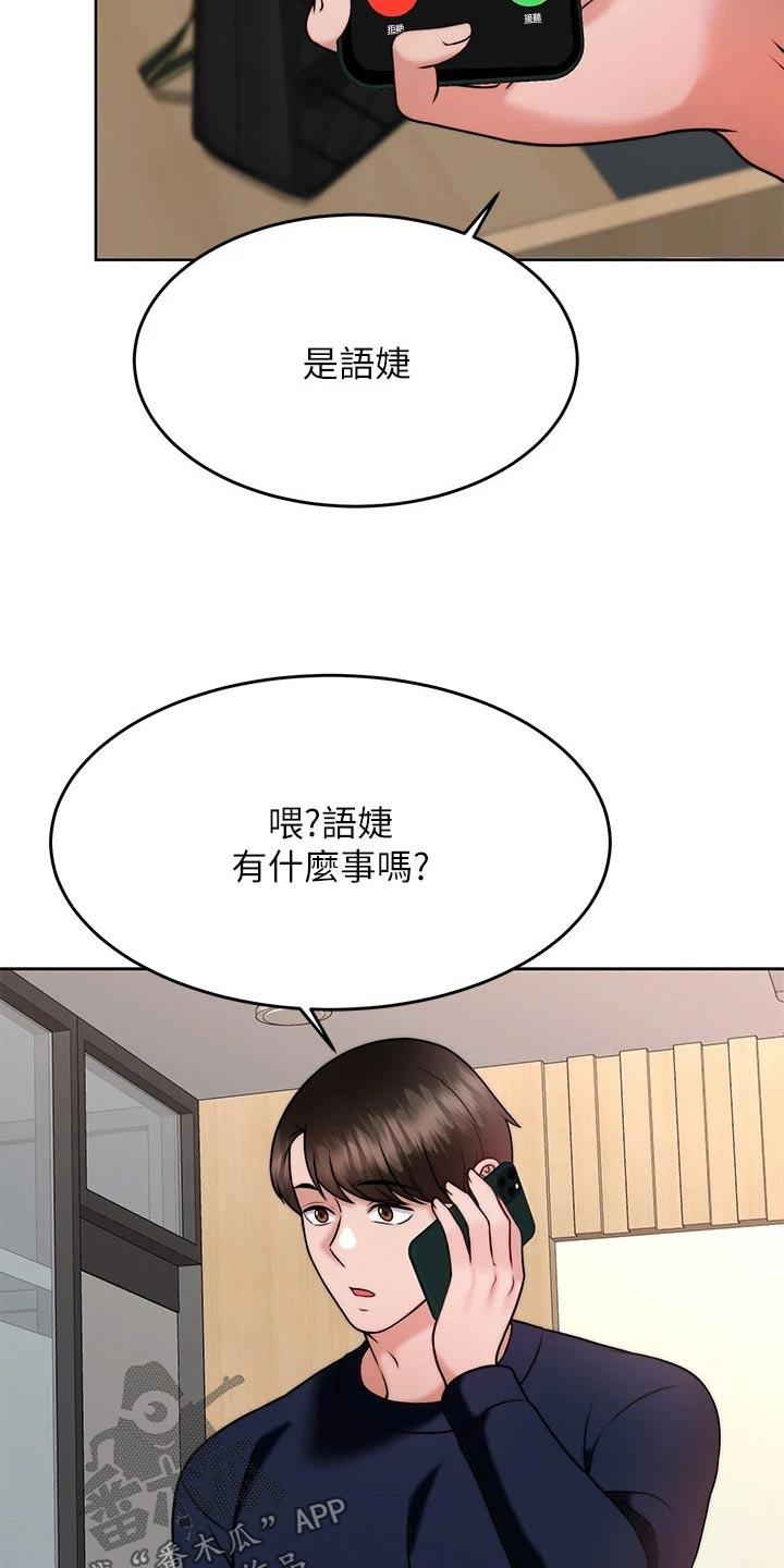 第55章：醉了15