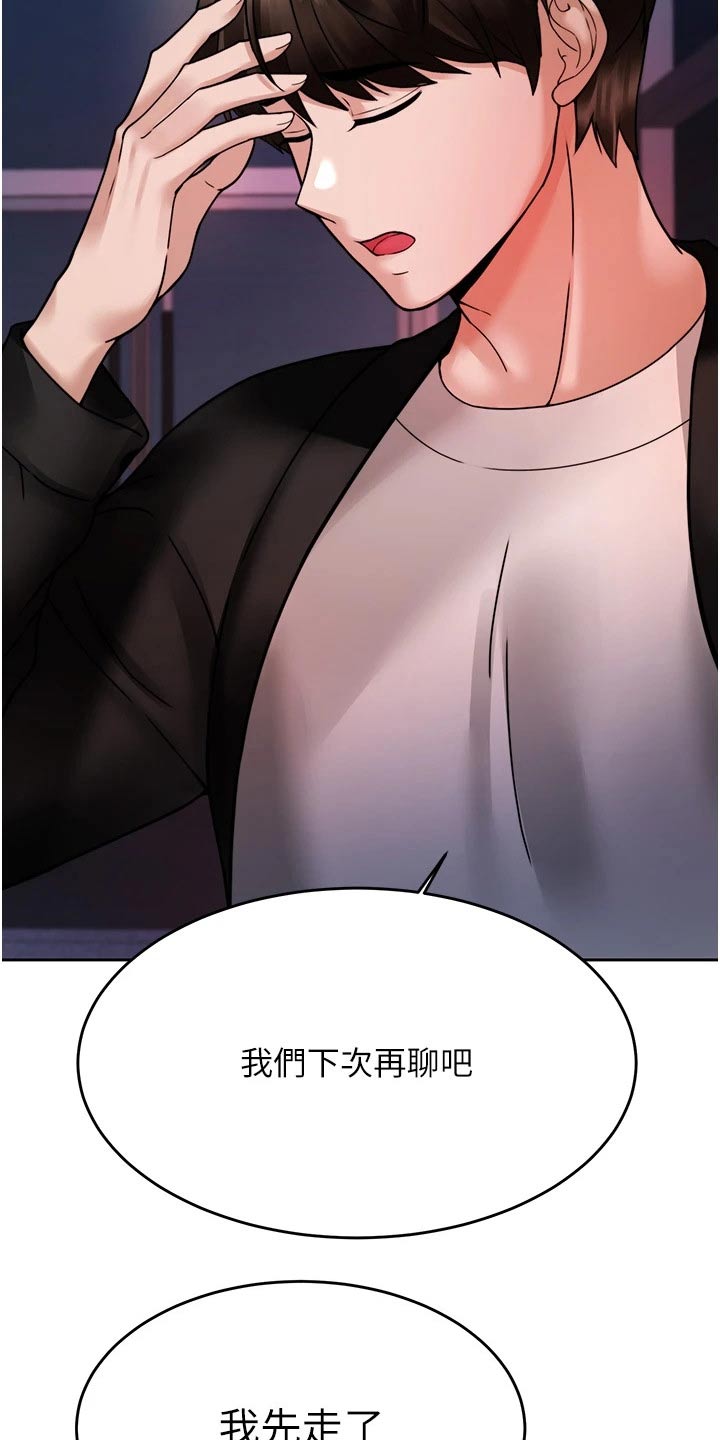 第41章：表明心意7