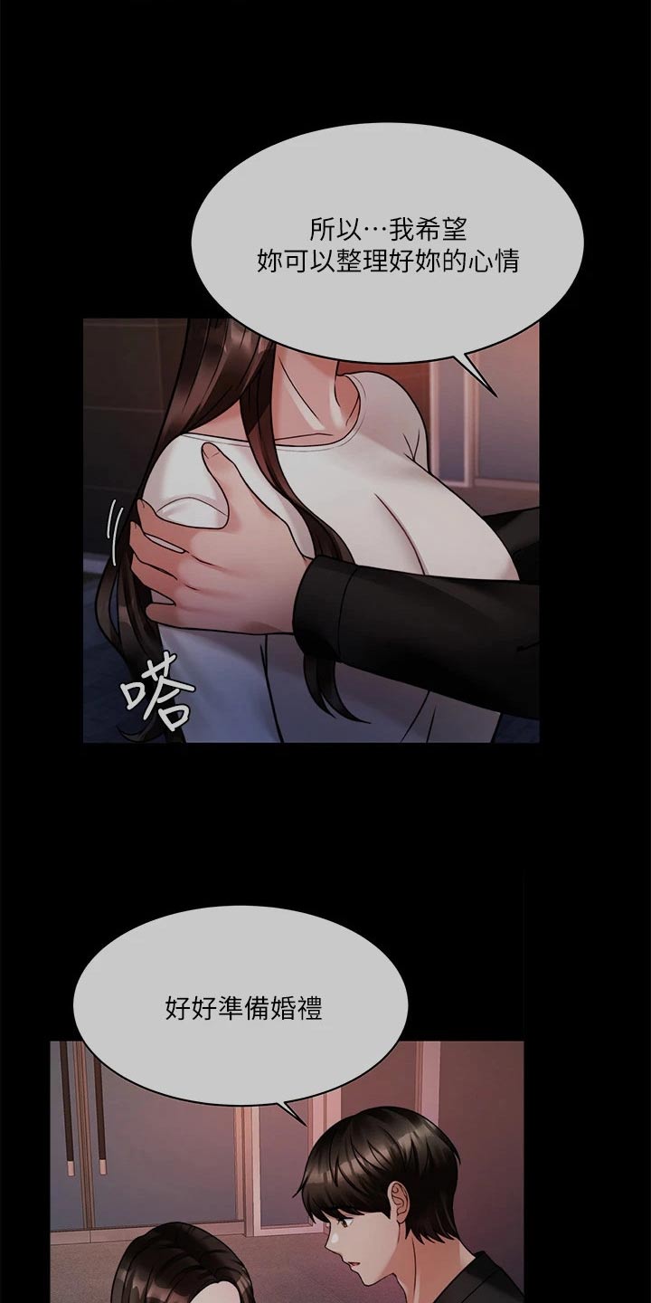 第46章：心不在焉23