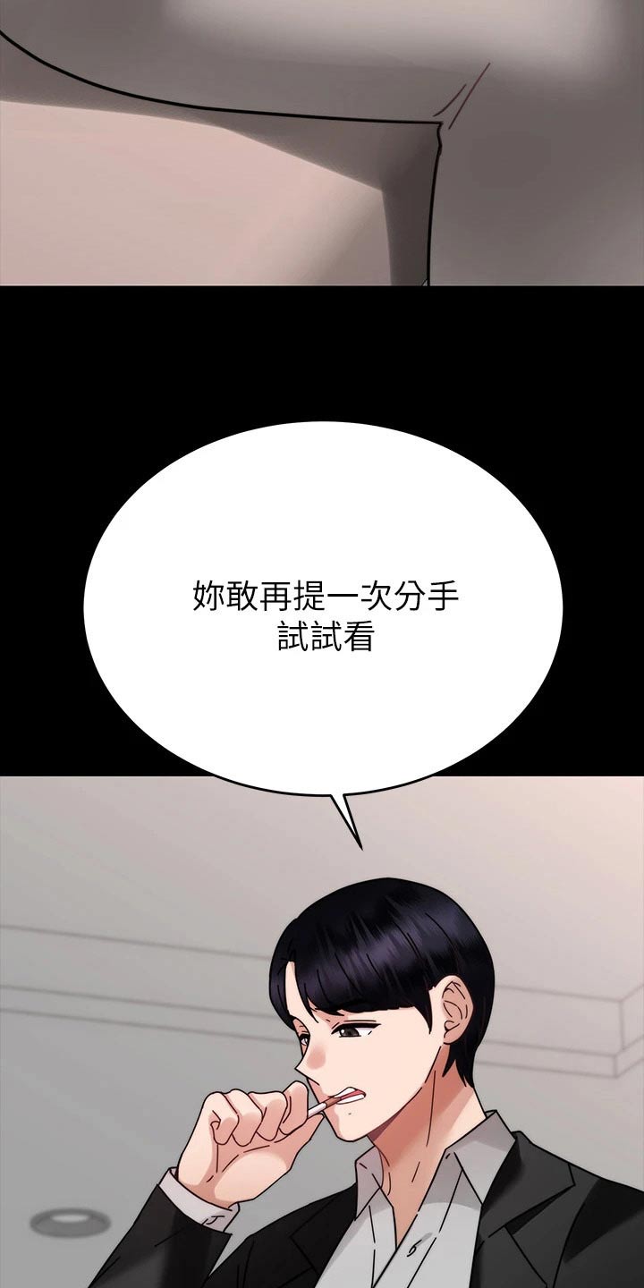 第68章：不想结婚16