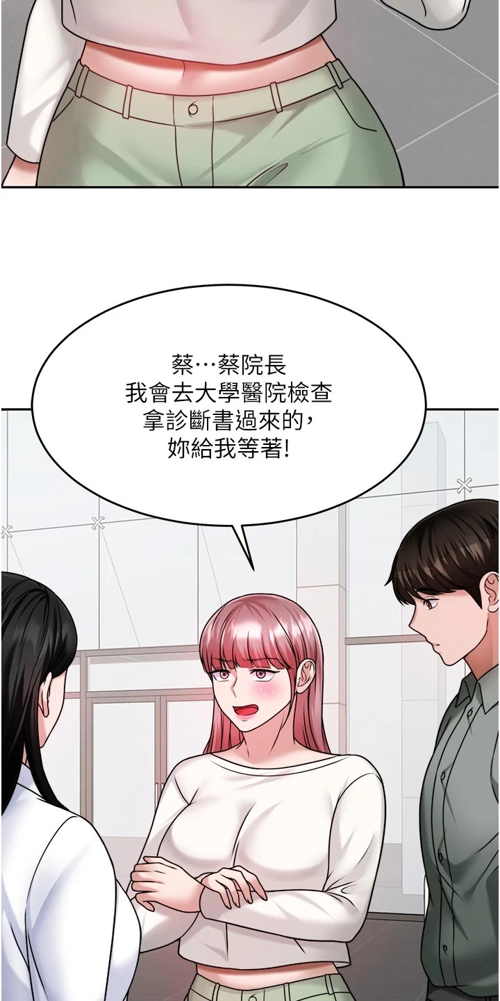 第36章：解围11