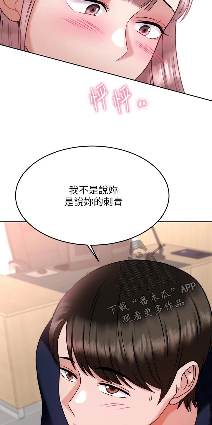 第53章：代价21