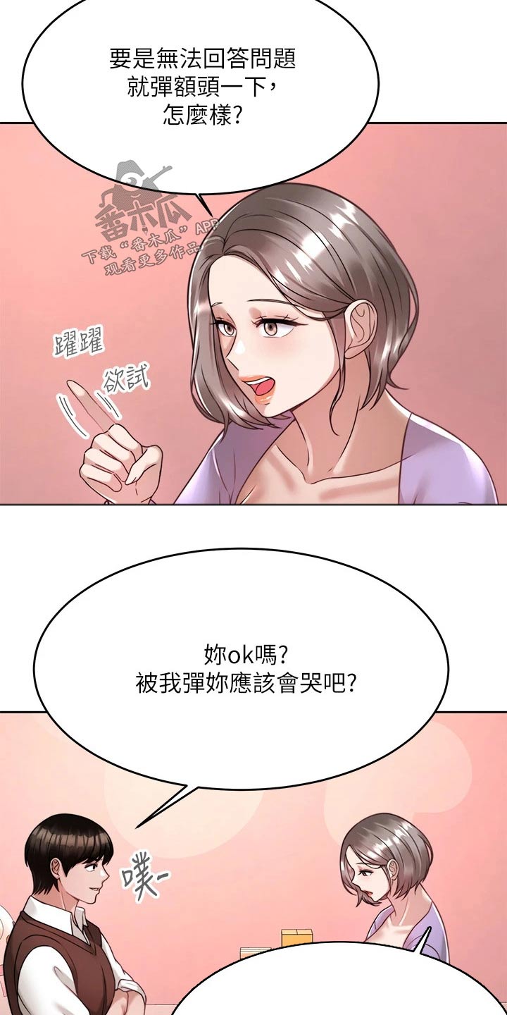 第44章：约会16