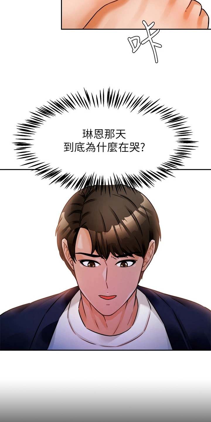 第8章：少点什么12