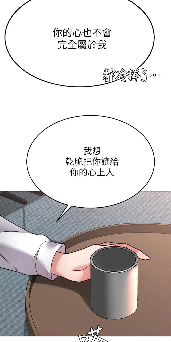 第69章：放弃你12