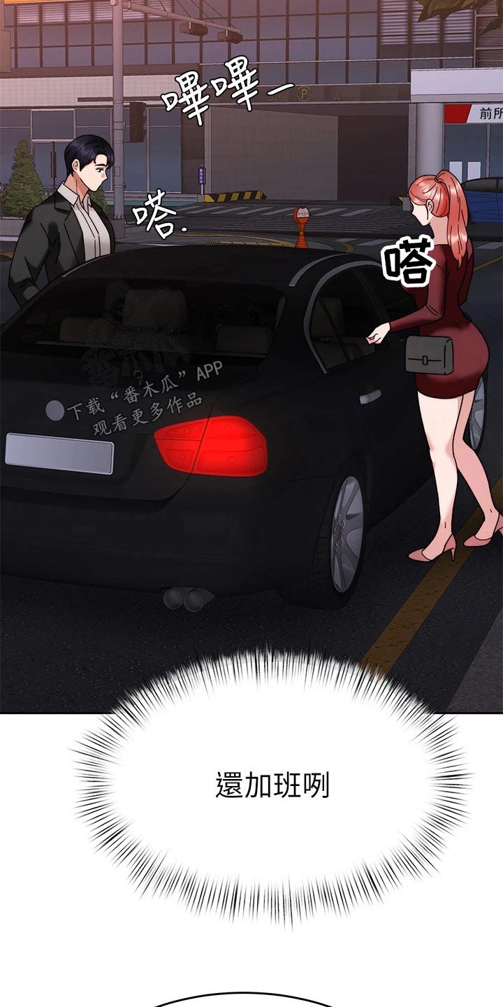 第70章：跟踪19