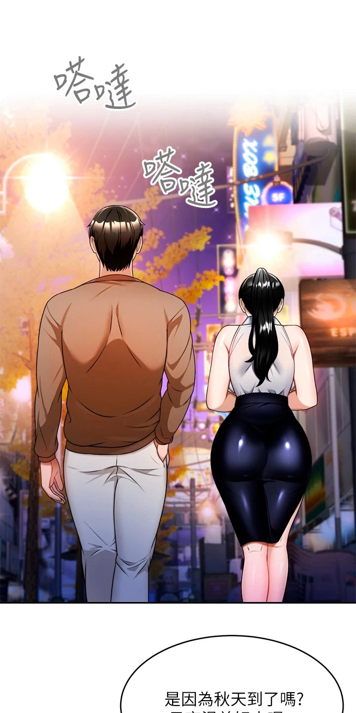 第23章：靠近点8