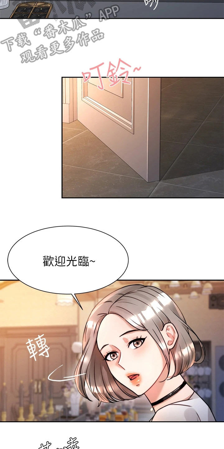 第14章：借酒消愁10