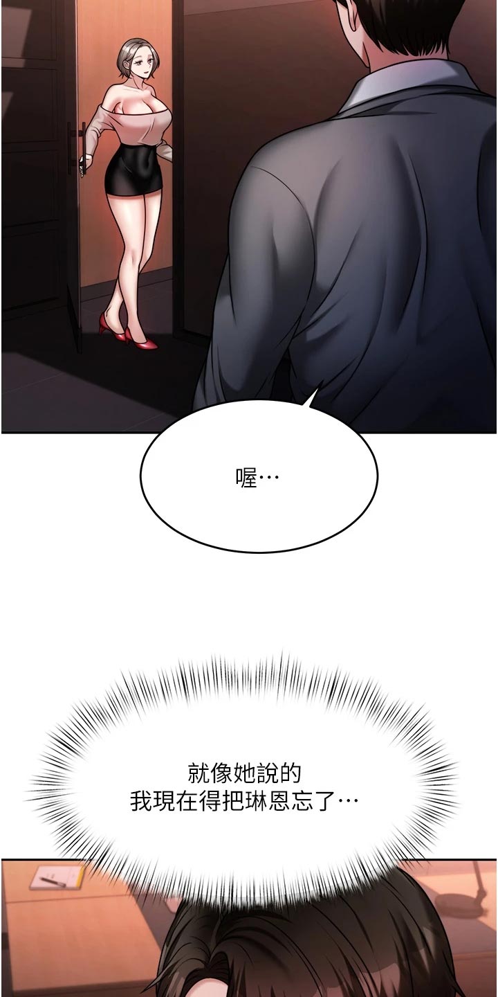 第35章：醒酒10
