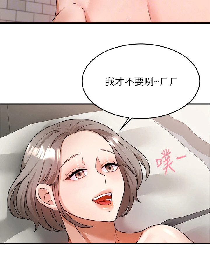 第16章：乖乖待着17