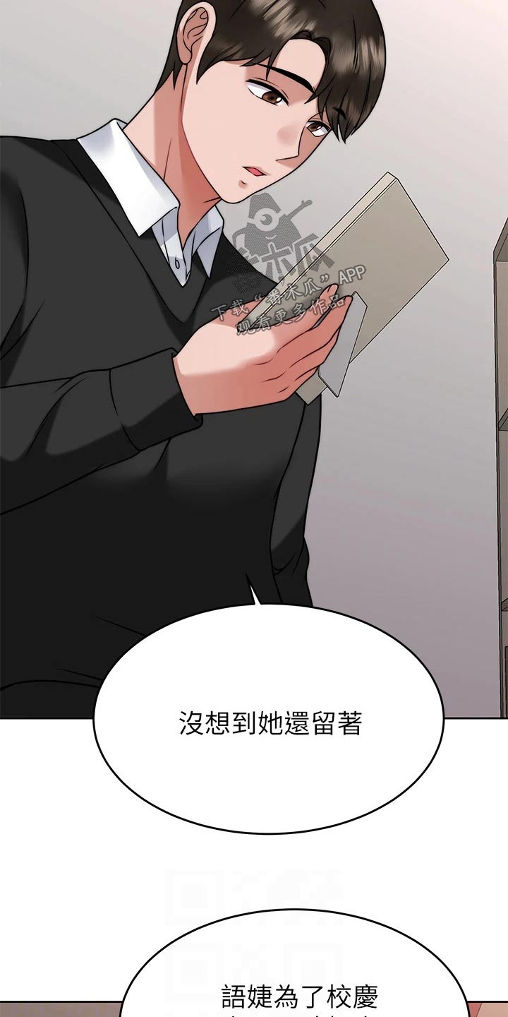 第63章：参观15
