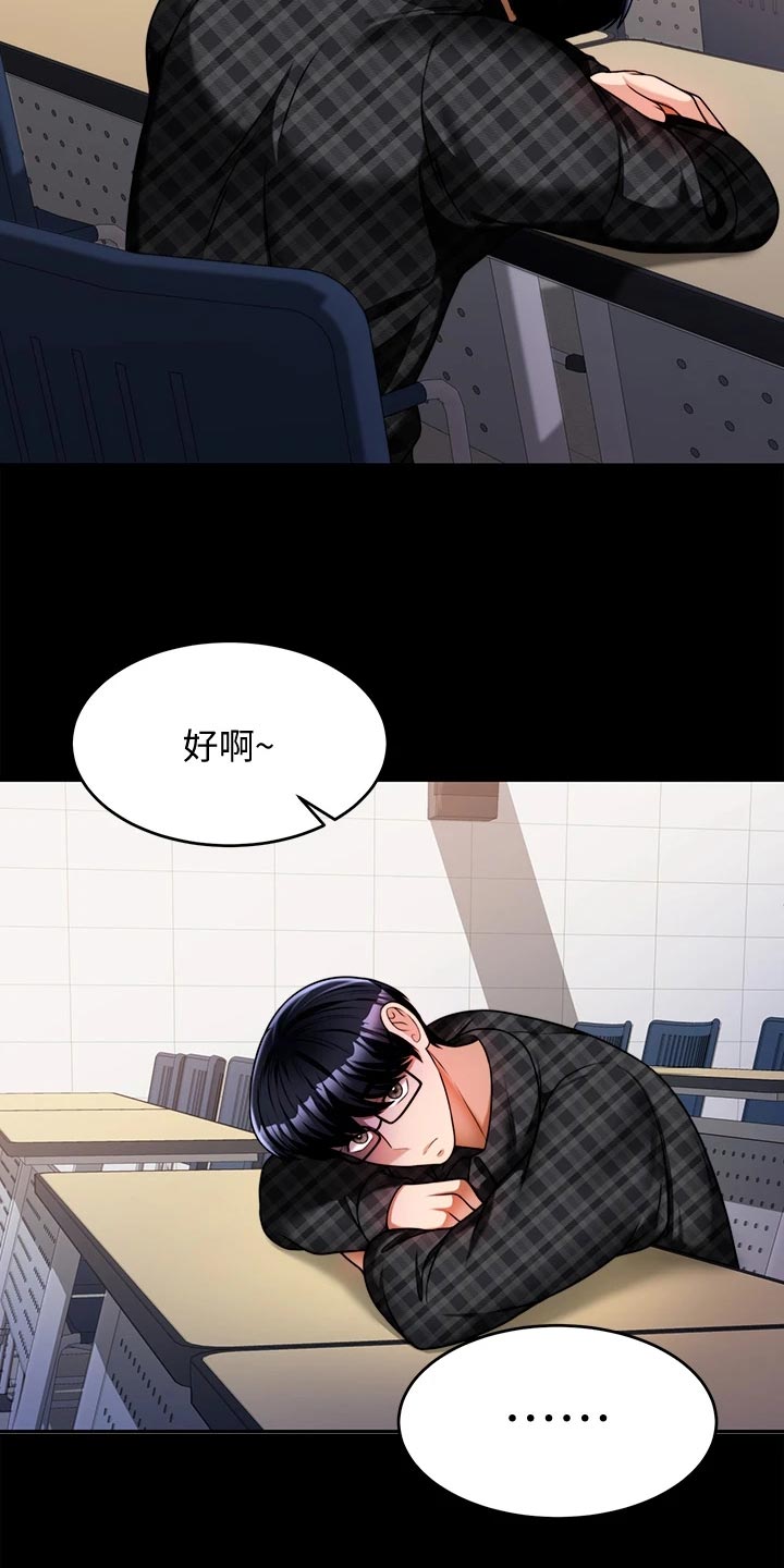 第25章：前因后果20