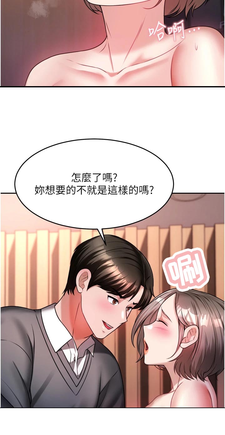 第34章：尊重11