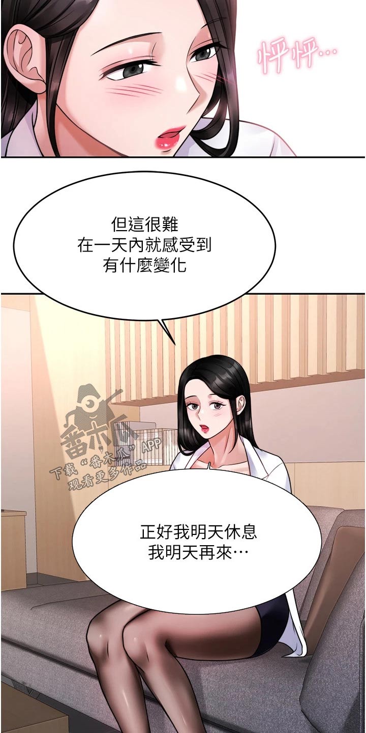 第38章：理想型12
