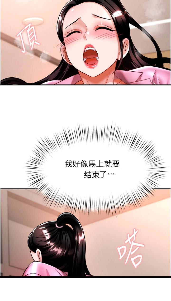 第29章：重新开始3
