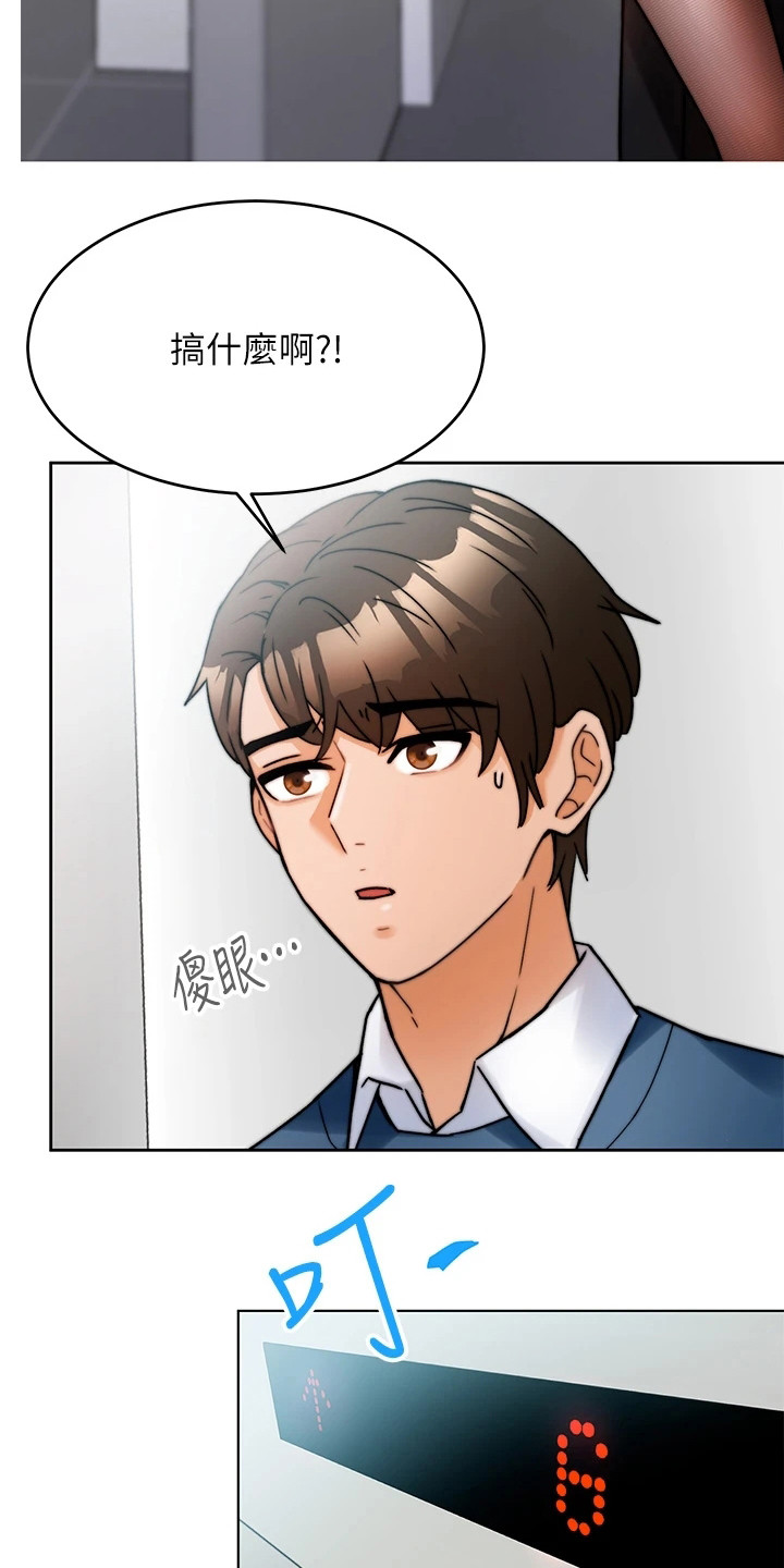 第1章：等电梯16
