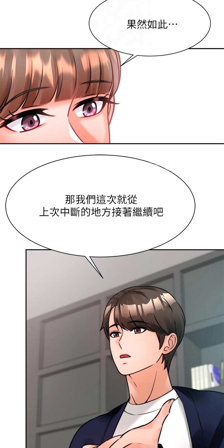 第9章：再次上门19