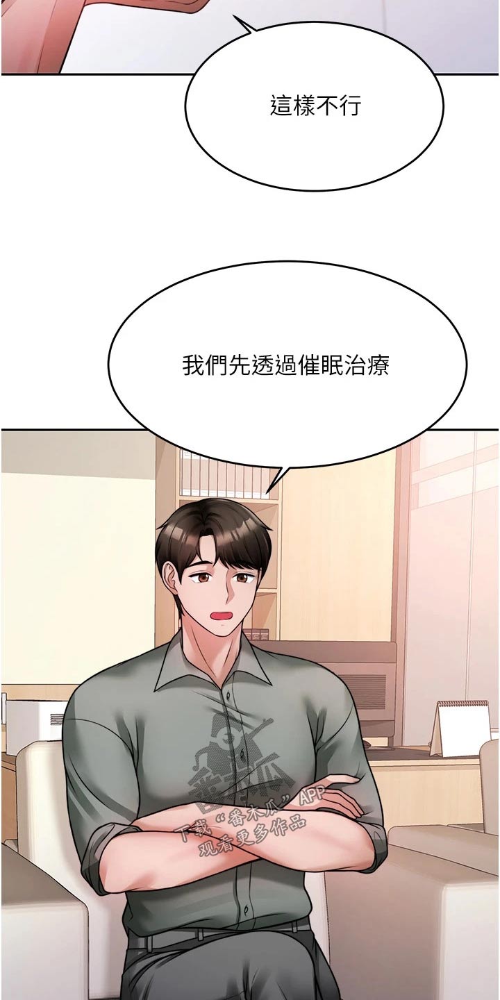 第37章：咨询18