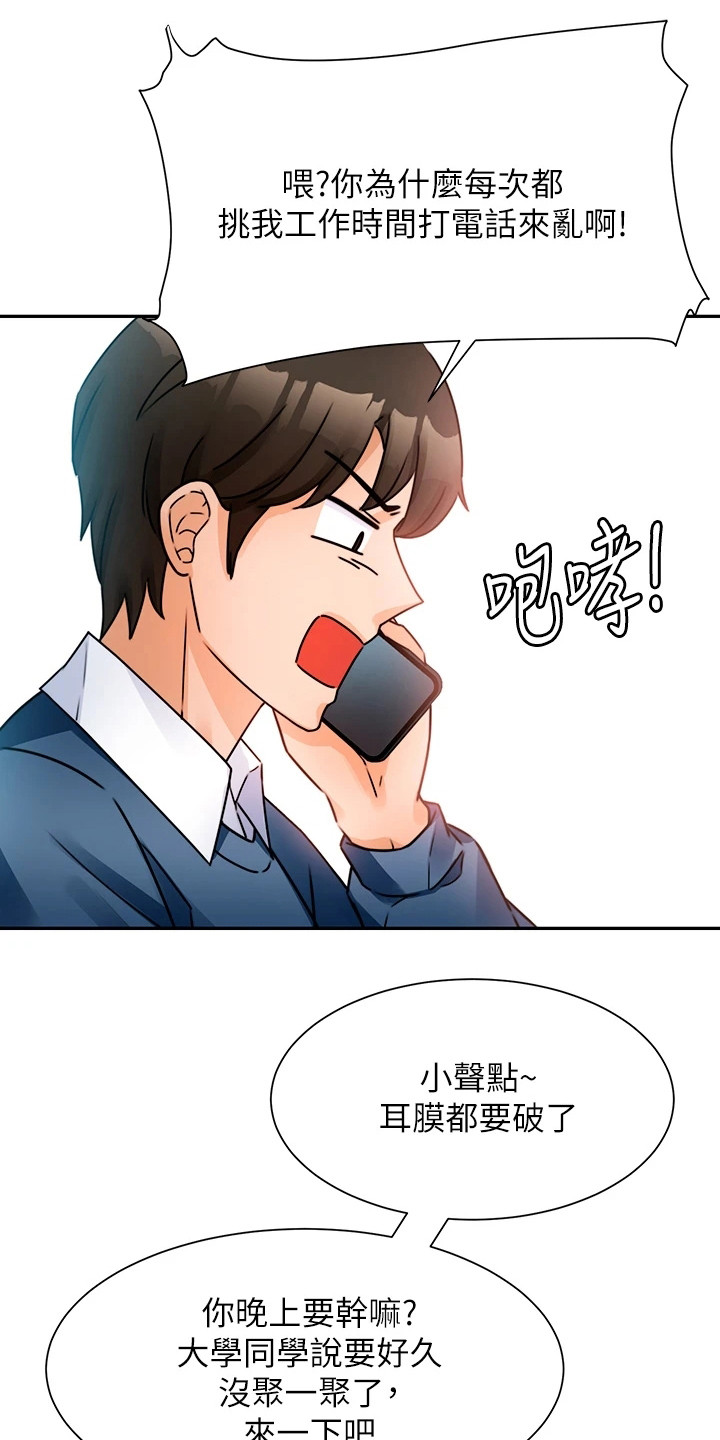 第5章：聚餐13