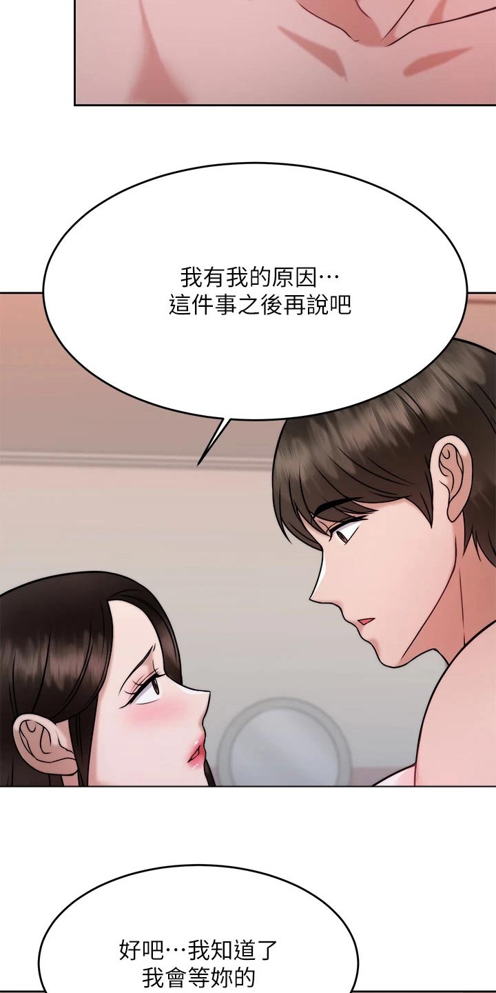 第57章：等你15