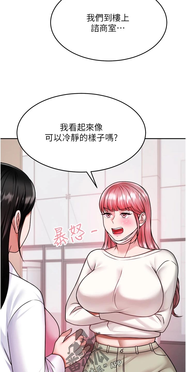 第35章：醒酒25