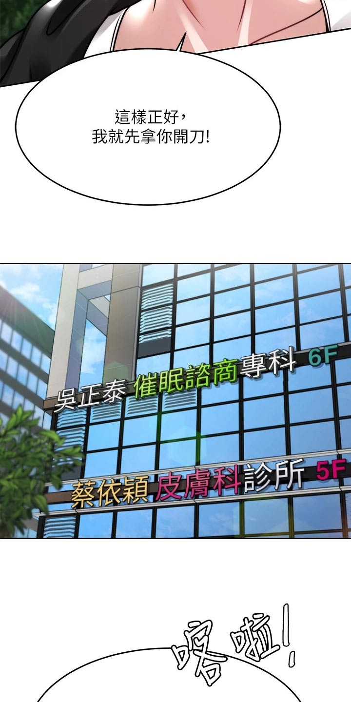 第49章：是你20