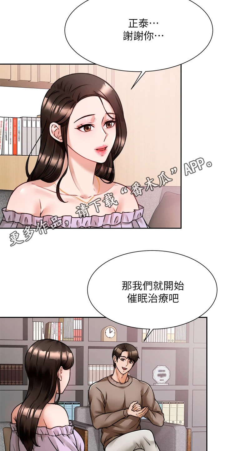 第13章：安心8