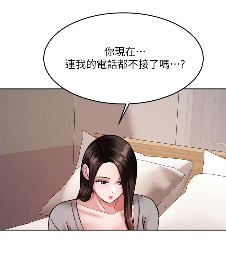 第46章：心不在焉10
