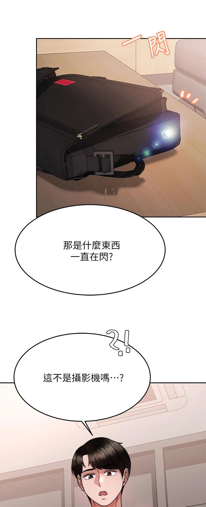 第51章：暴露0