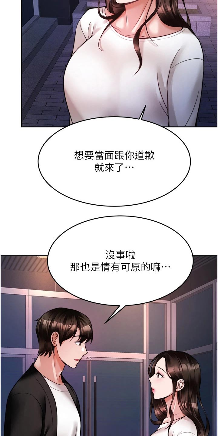 第40章：下一次19