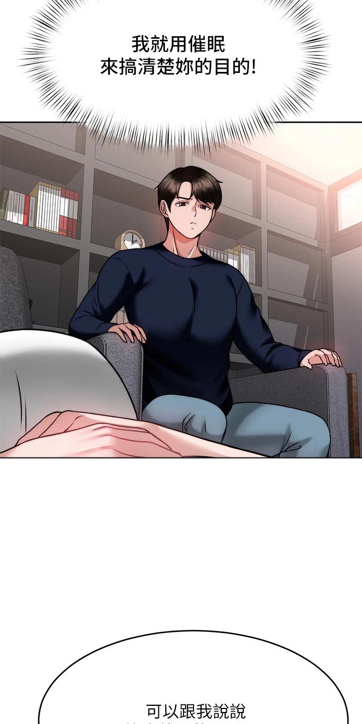 第51章：暴露4
