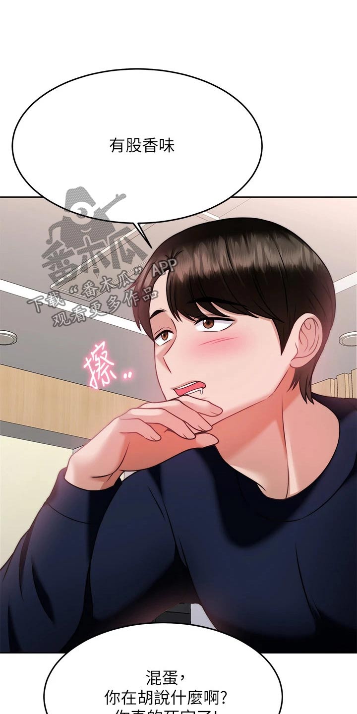 第53章：代价25