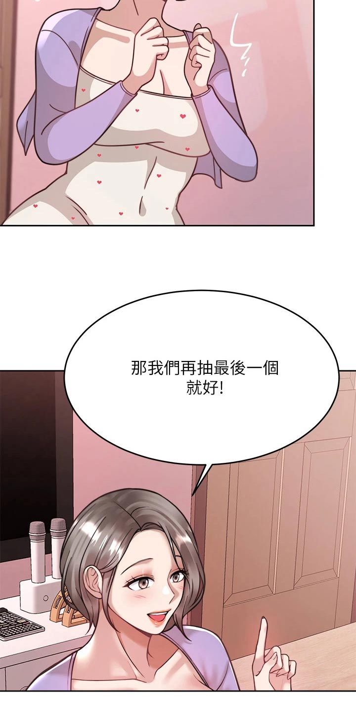 第45章：不接6