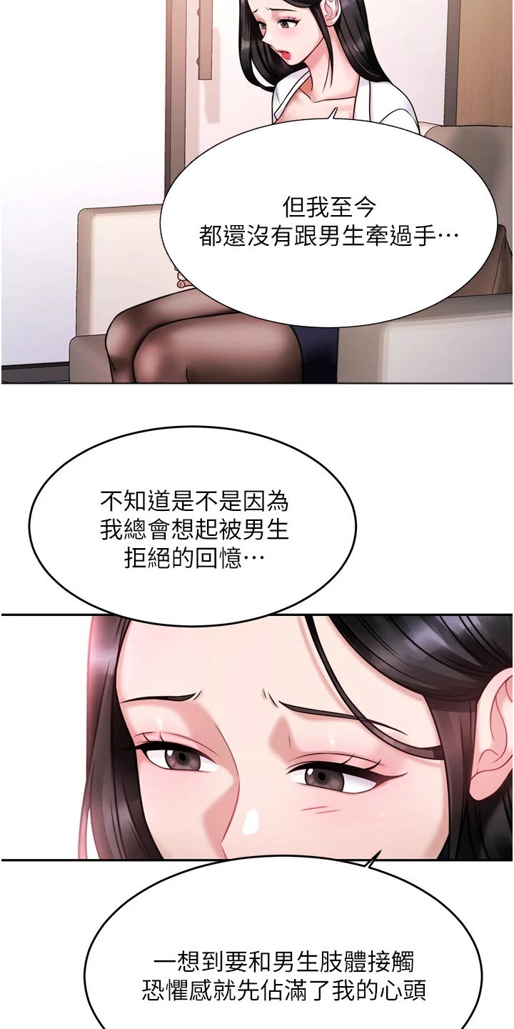 第37章：咨询15