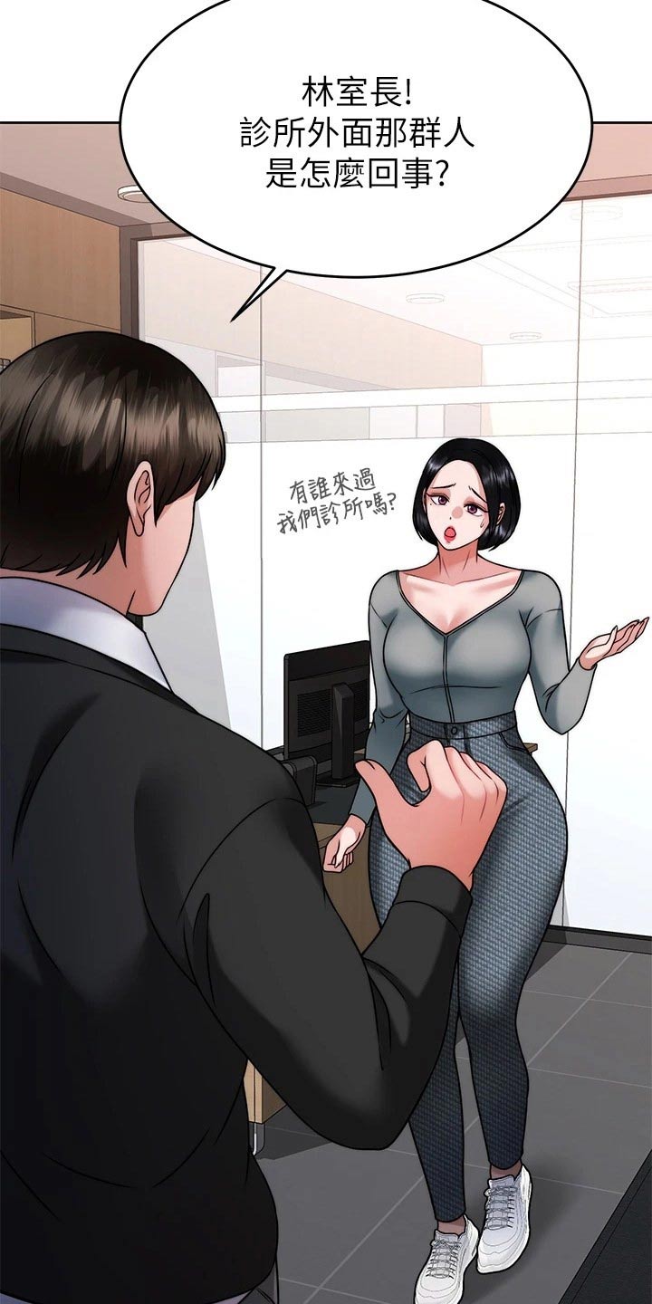 第61章：结束9