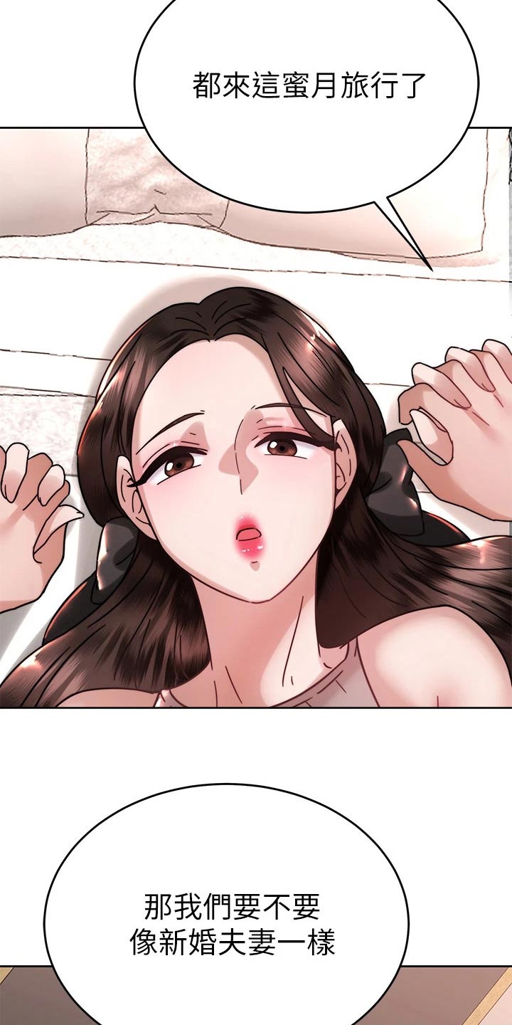 第72章：度蜜月20
