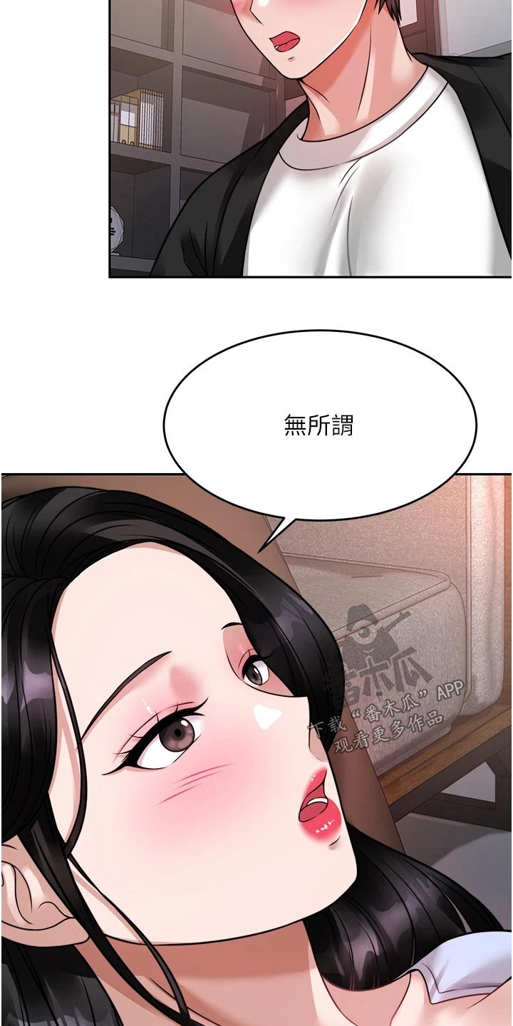 第39章：主动要求15