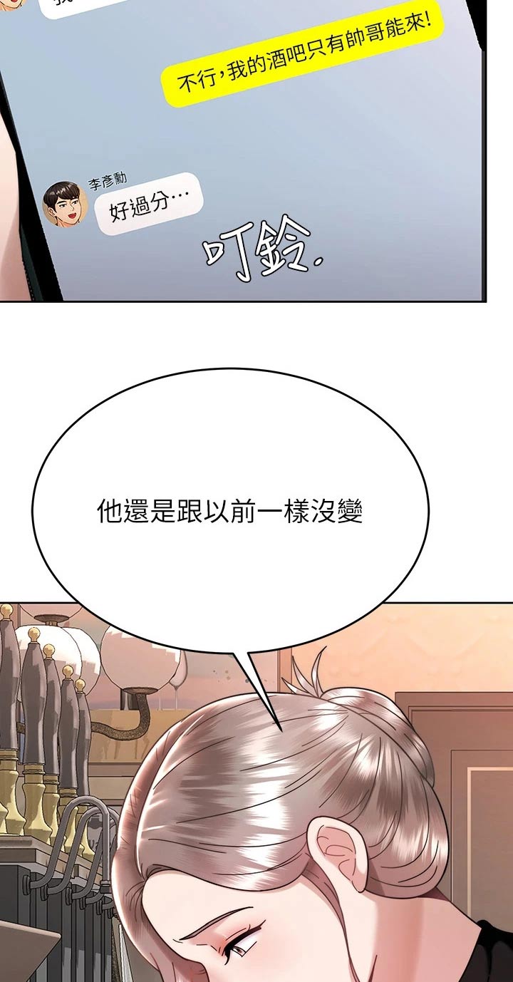 第75章：喝一杯【完结】6