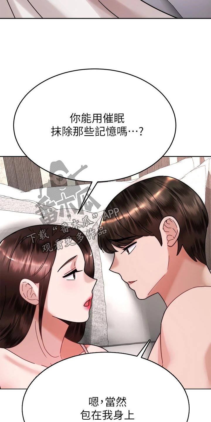第74章：清除10
