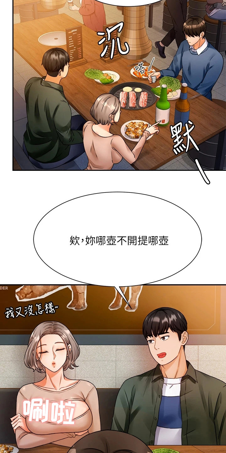 第7章：没忘掉6