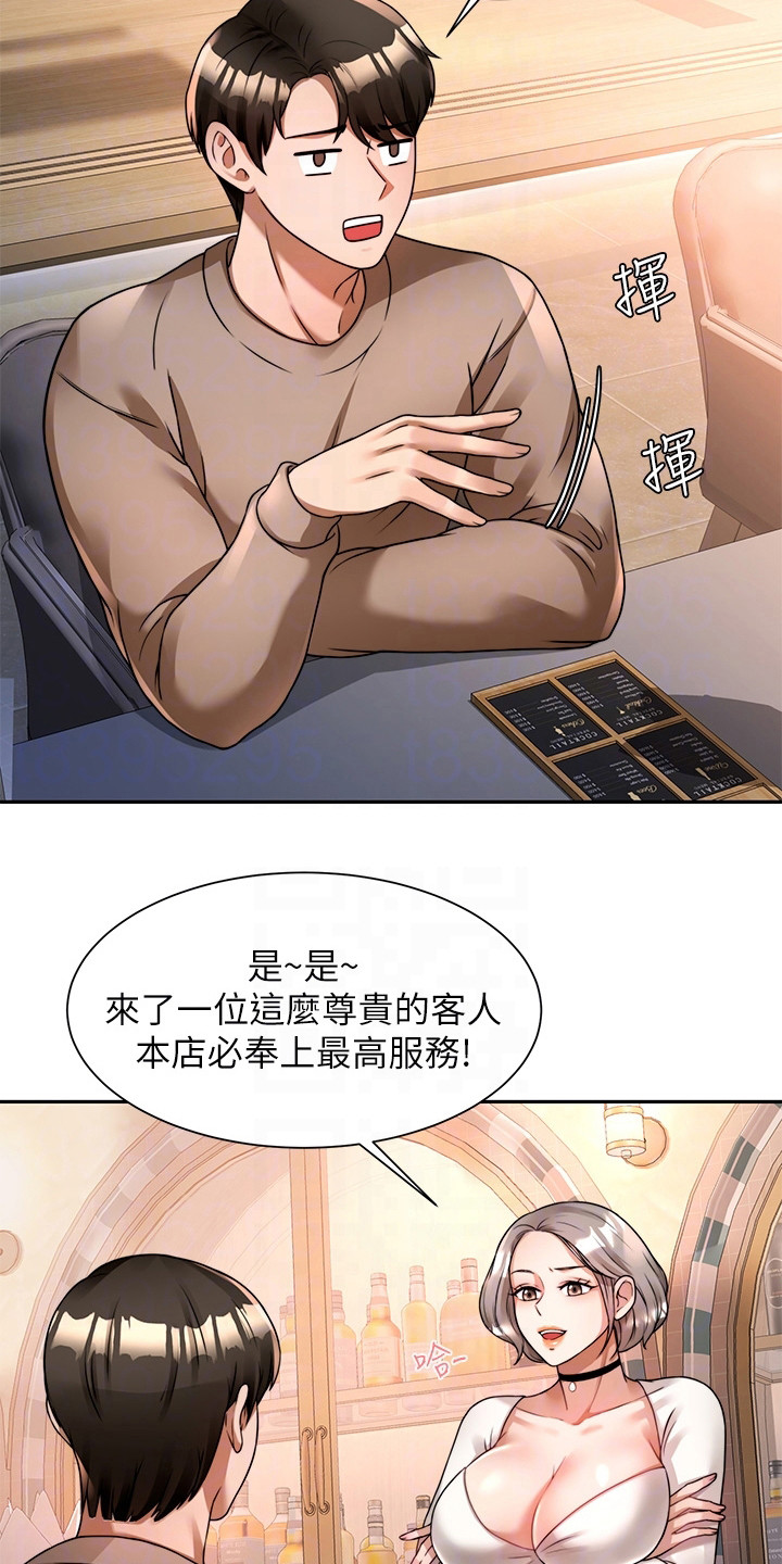 第14章：借酒消愁16