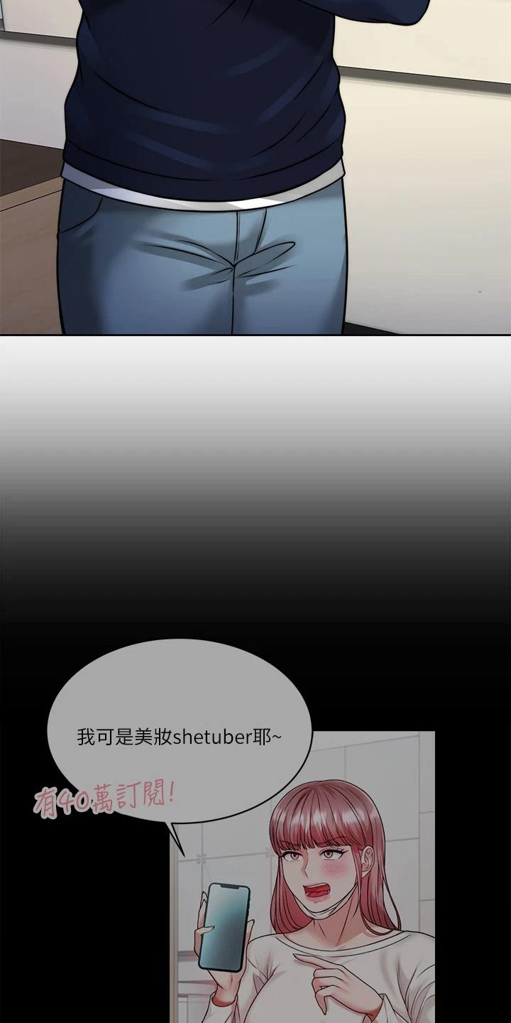 第49章：是你24