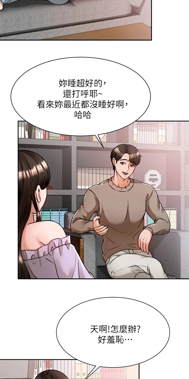 第13章：安心17
