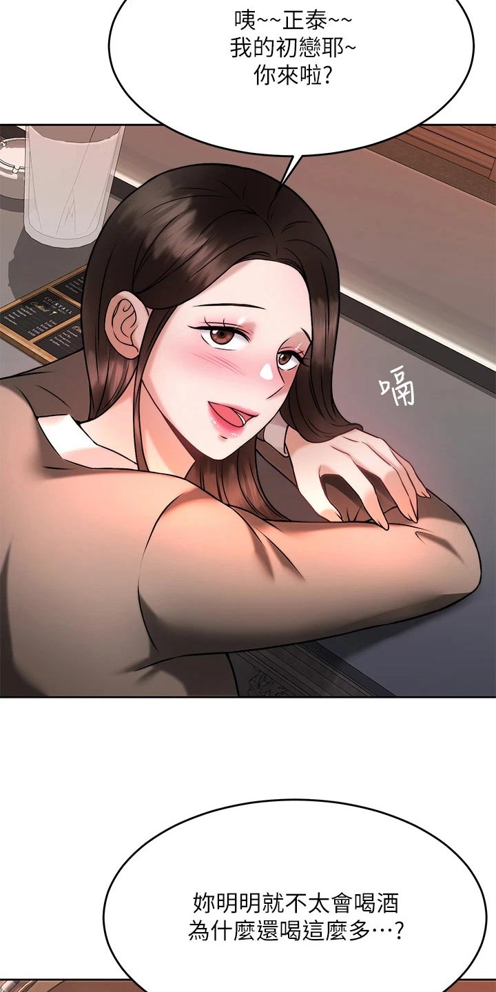 第56章：不要走 1