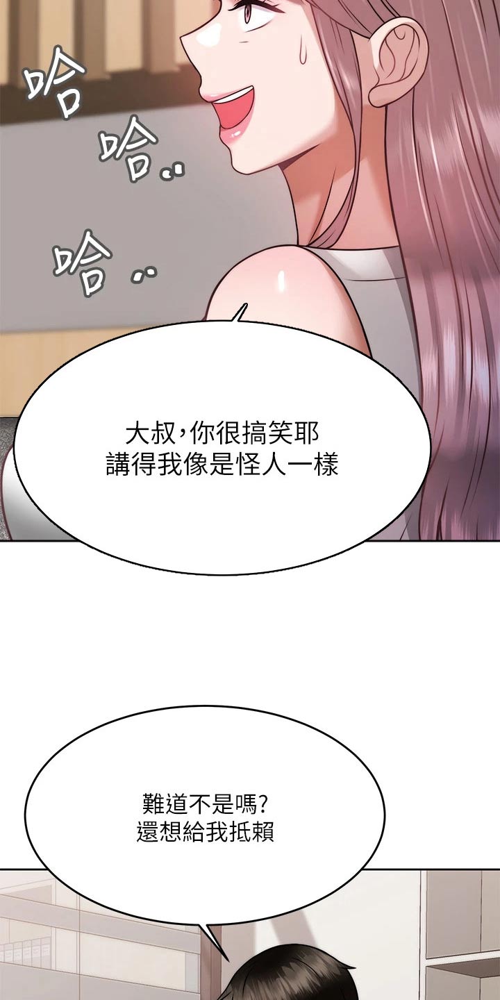 第51章：暴露22