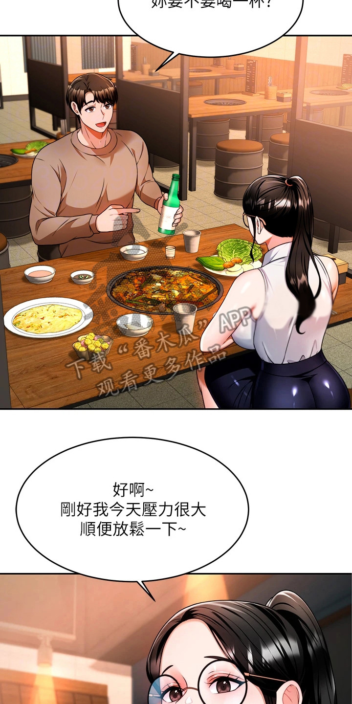 第22章：喝一杯16