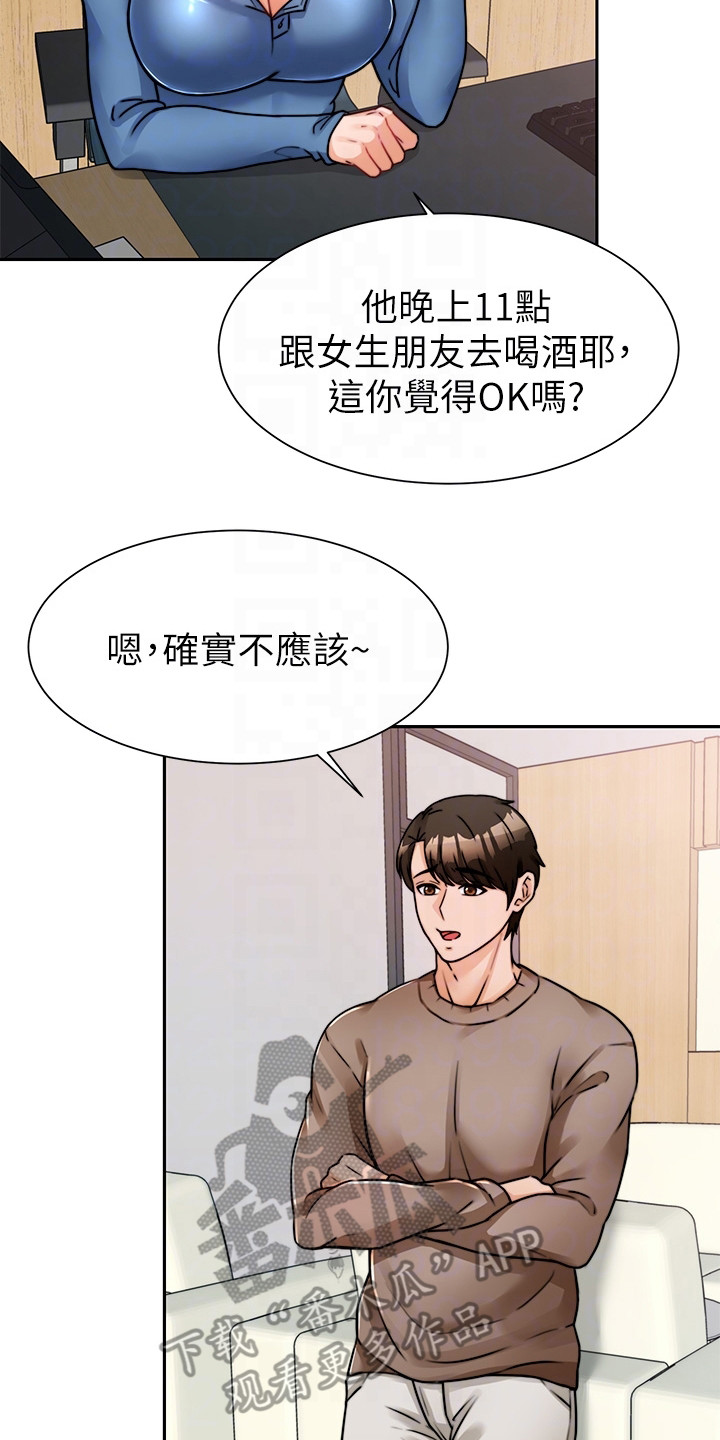 第12章：吓一跳6