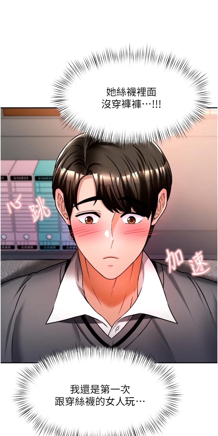 第28章：深度催眠17