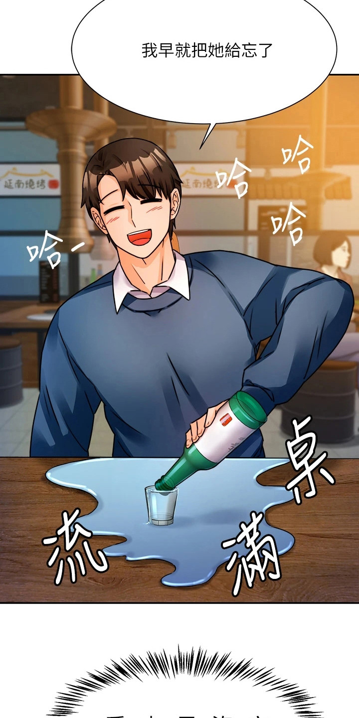 第7章：没忘掉8