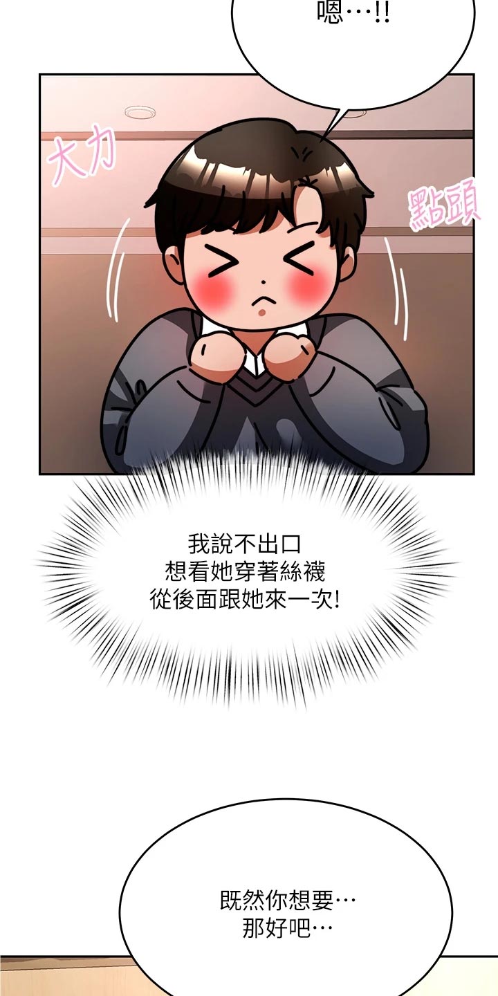 第30章：要去18